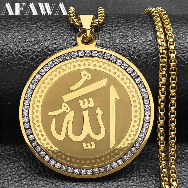Never Tarnish Allah Necklace - PVD Gold
